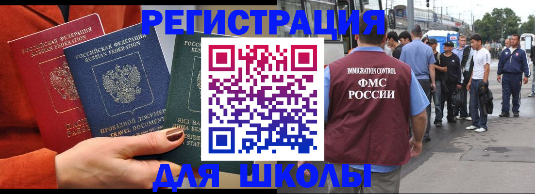 прописка паспорт в Алексине